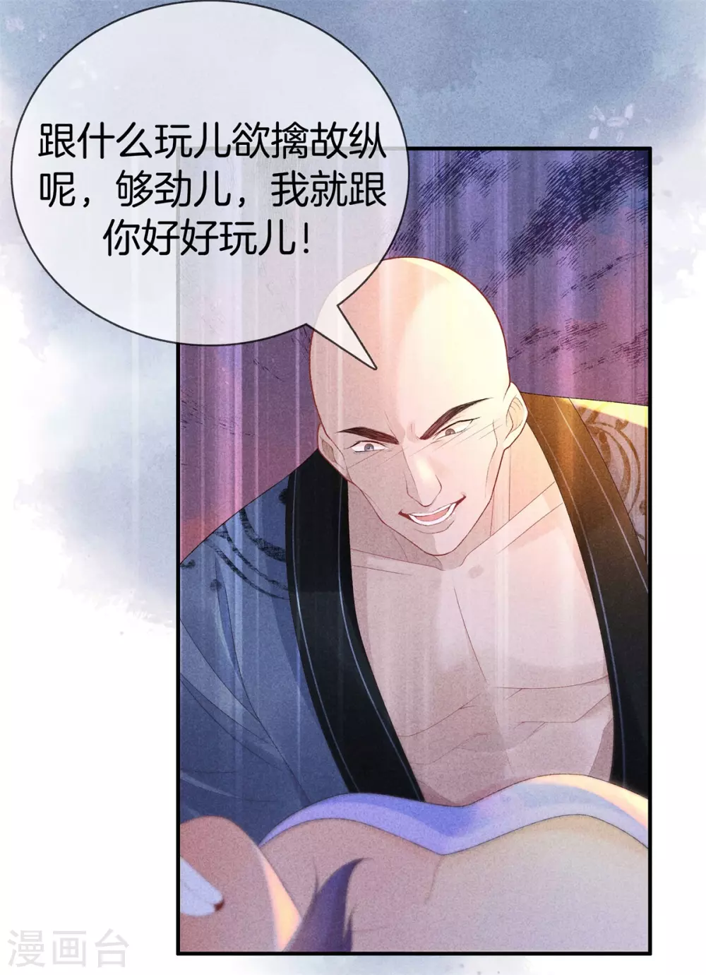 第65话 谁敢欺负我4