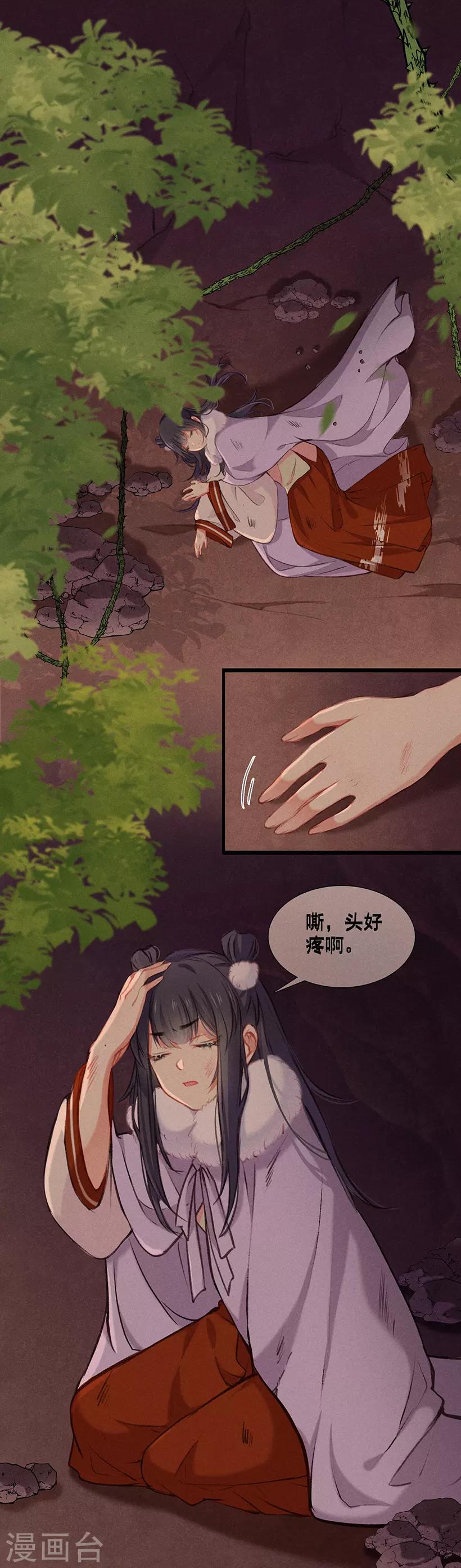 第8话 病症好转3