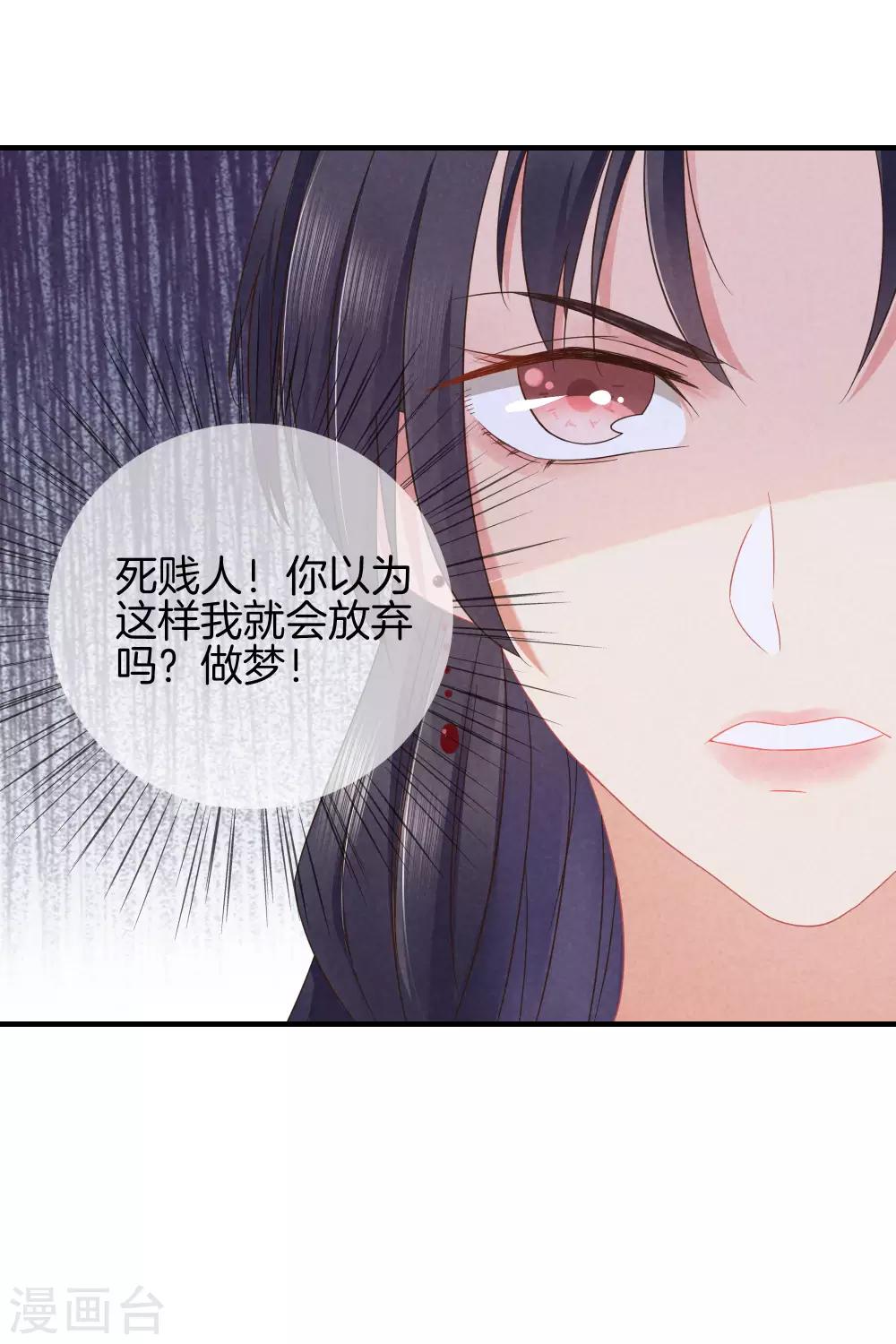 第39话 霍天羽的心思26