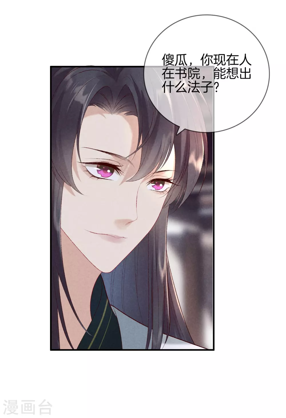 第57话 我会帮你25