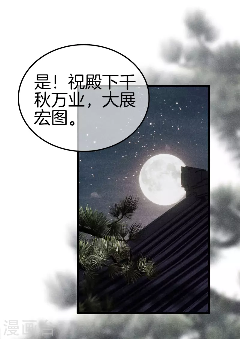 第114话 五皇子逼宫14