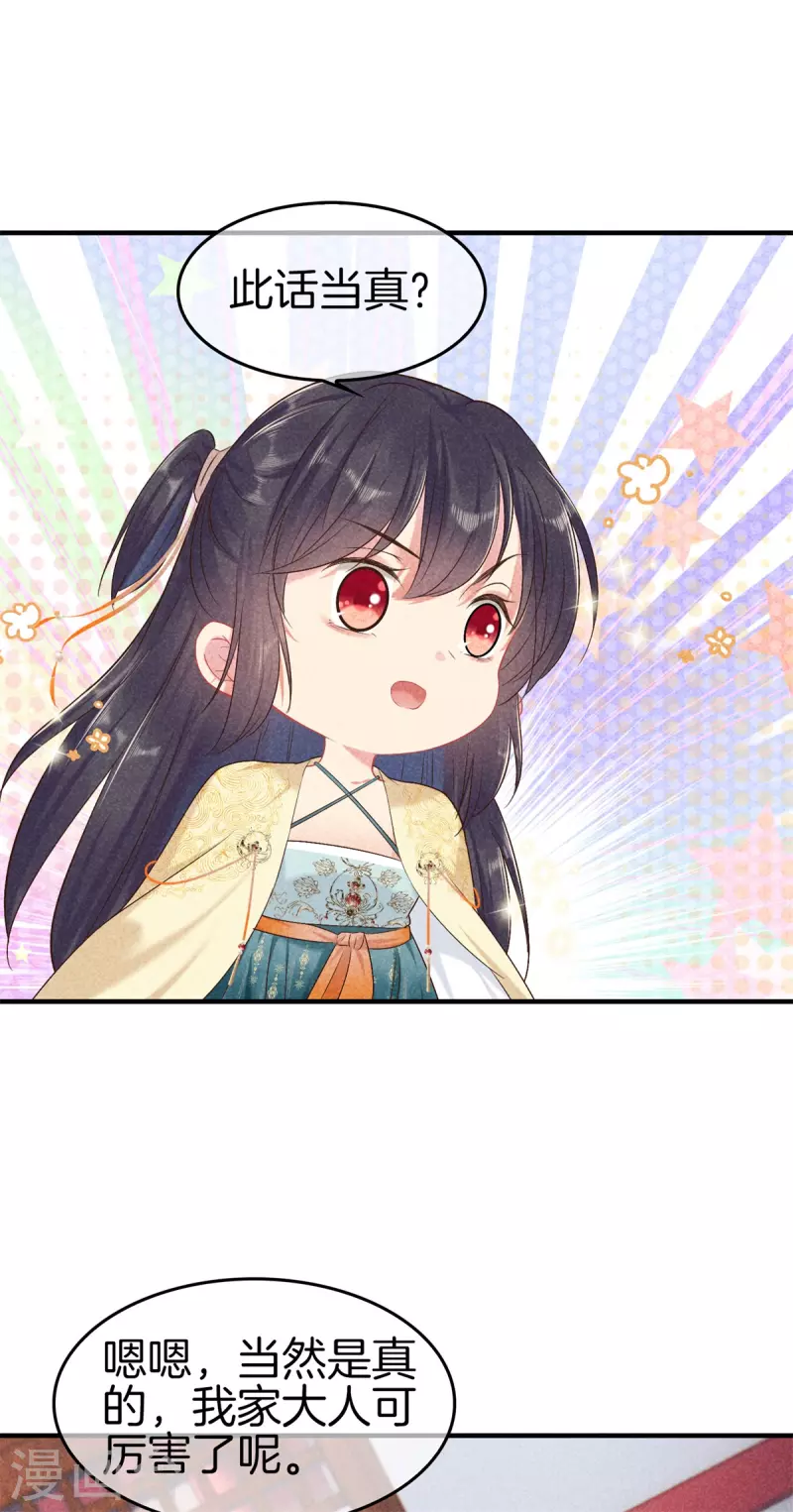 第137话 修着医书11