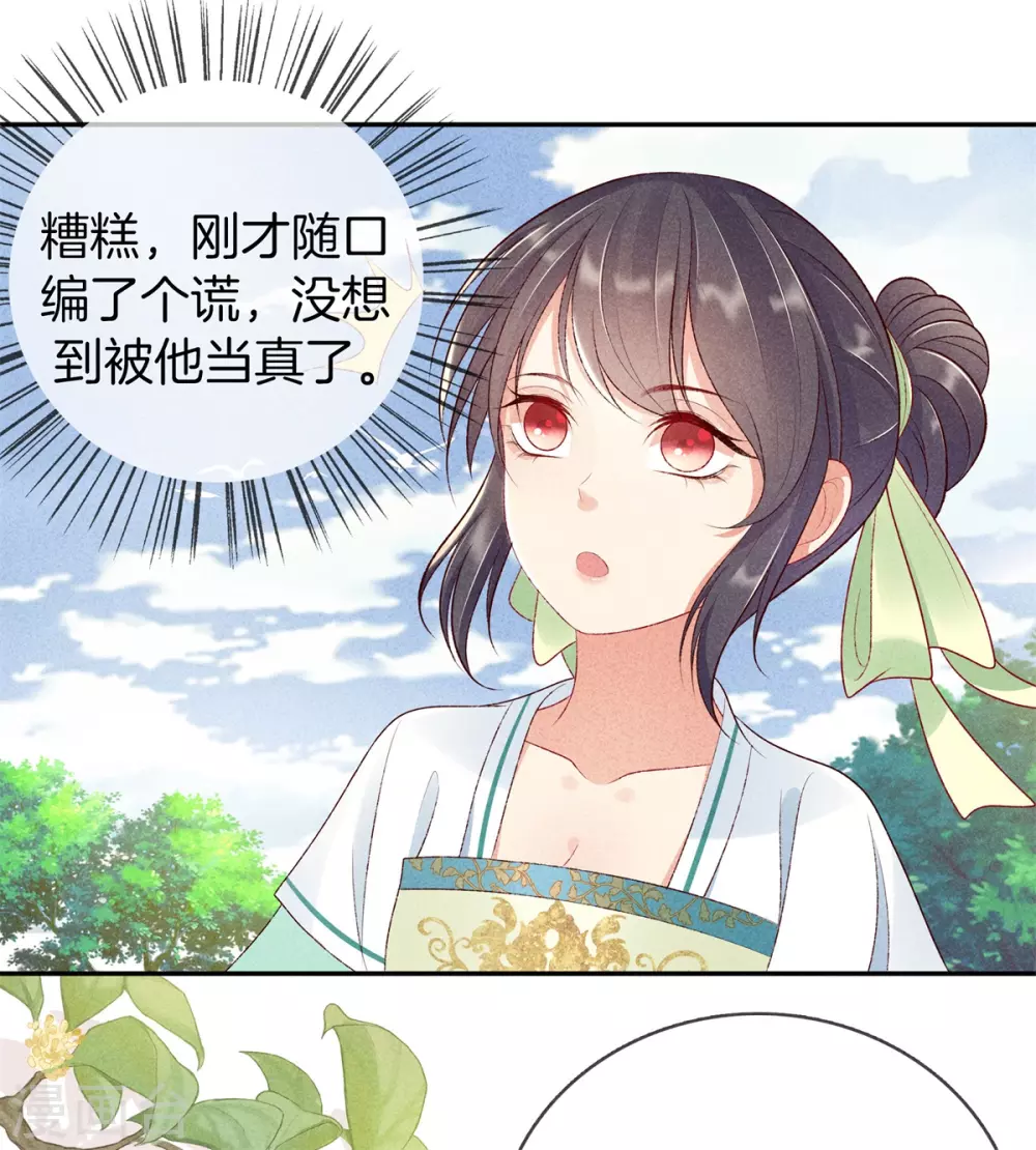 第56话 求殿下帮我24