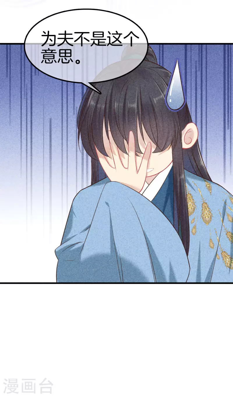 第125话 夫人生气了19