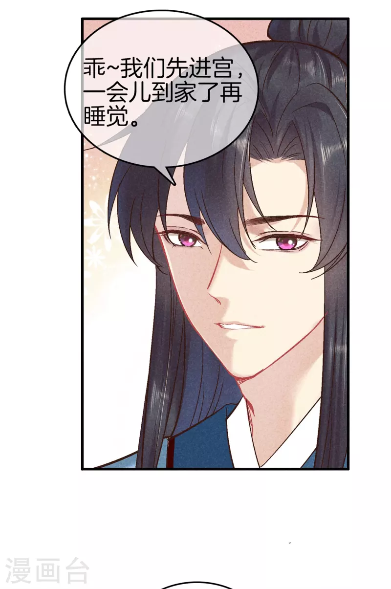 第144话 顺利回宫15