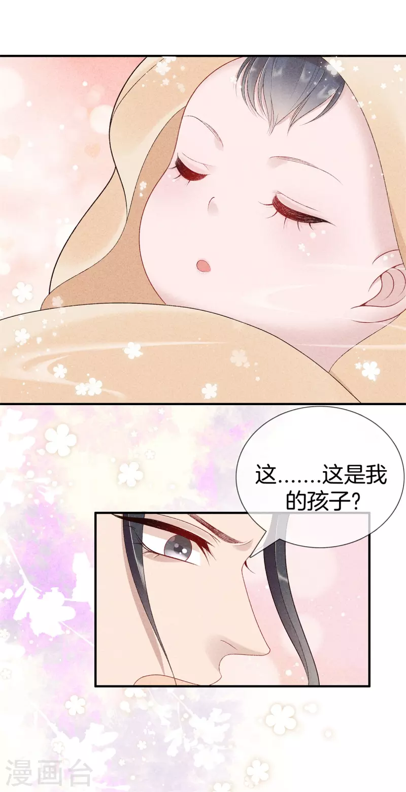 第72话 取子26