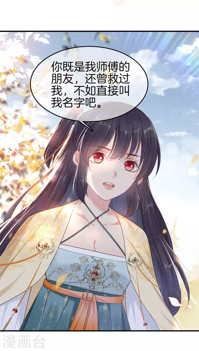 第137话 修着医书0