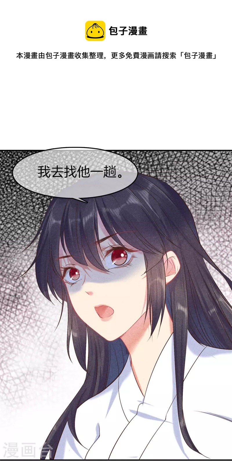 第131话 遣散丫鬟24