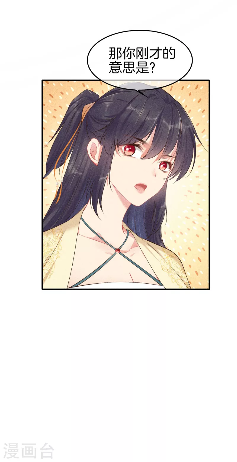 第137话 修着医书21