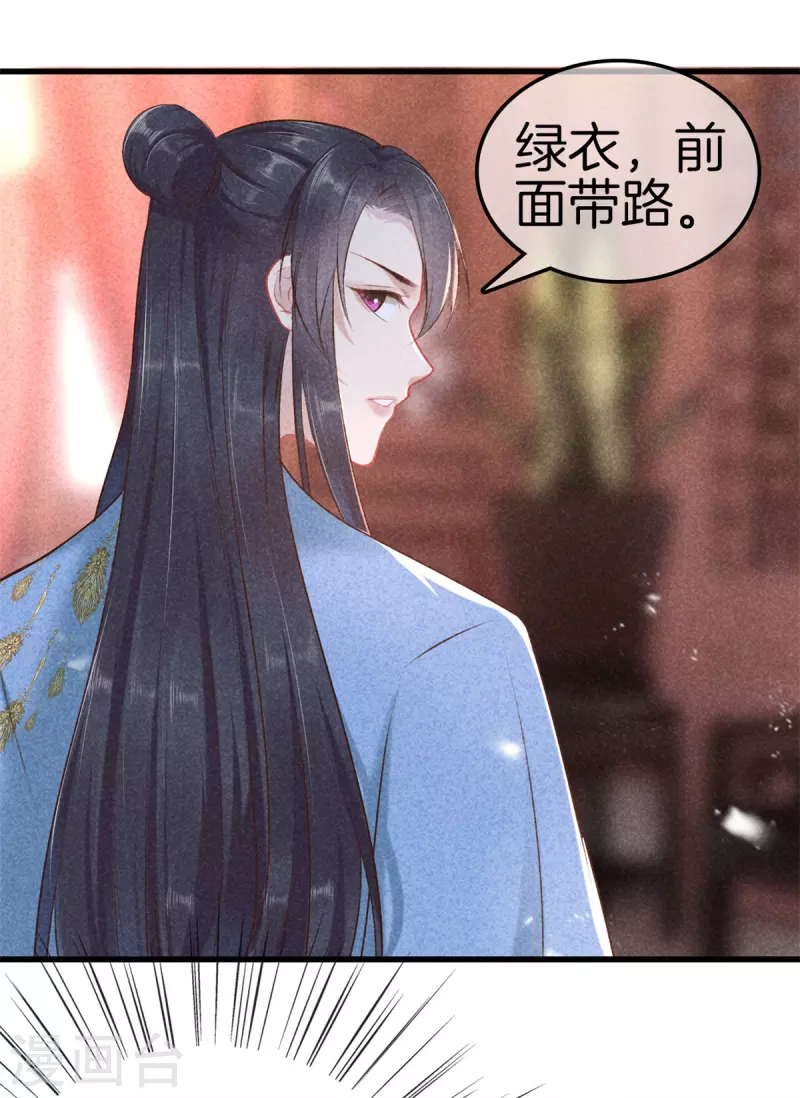 第107话 林家的罪行15