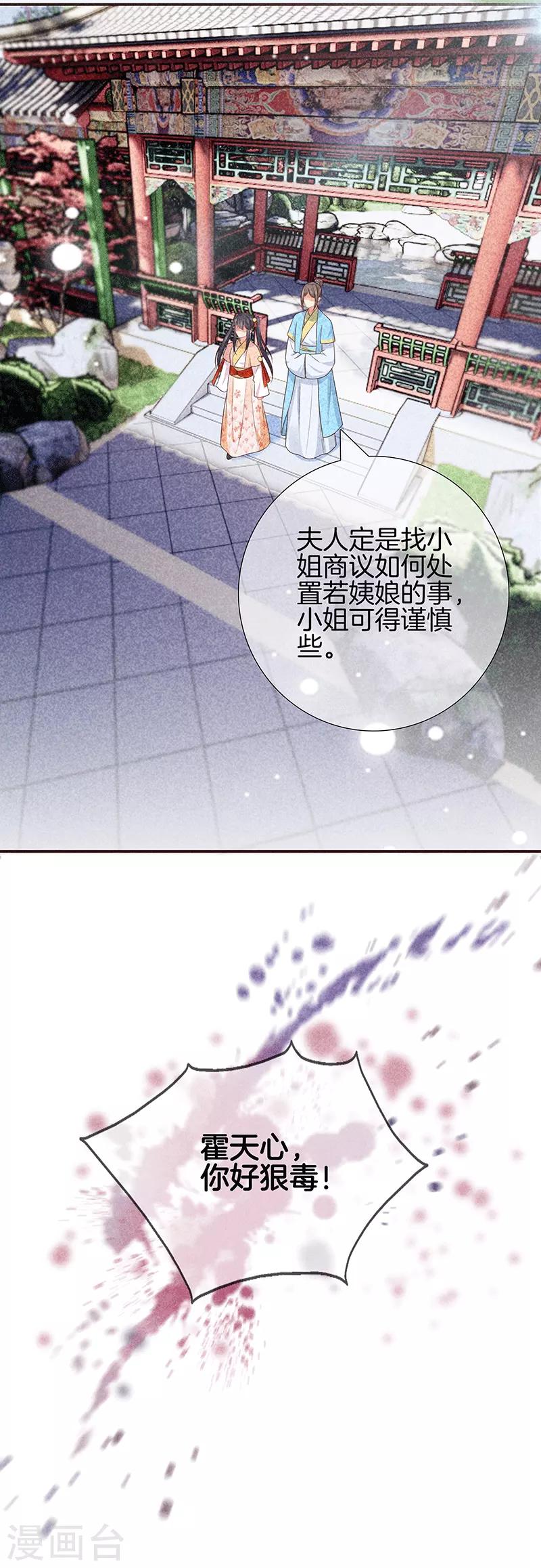 第31话 不能杀8