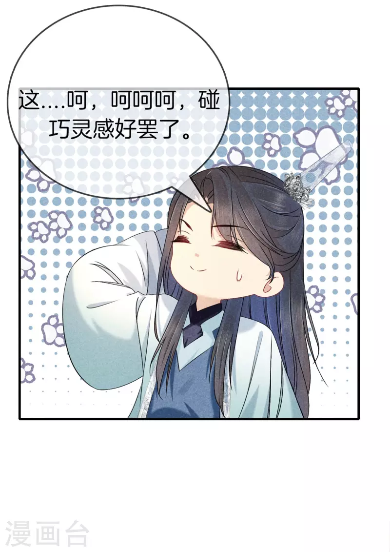 第137话 修着医书15
