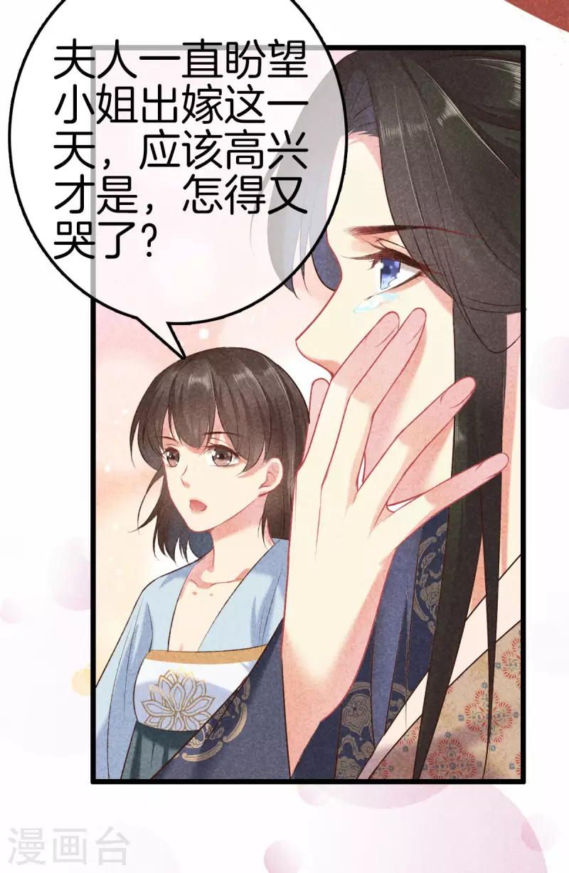第102话 拜堂礼9