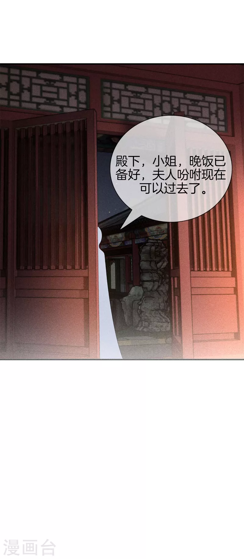 第96话 暗中密谋17