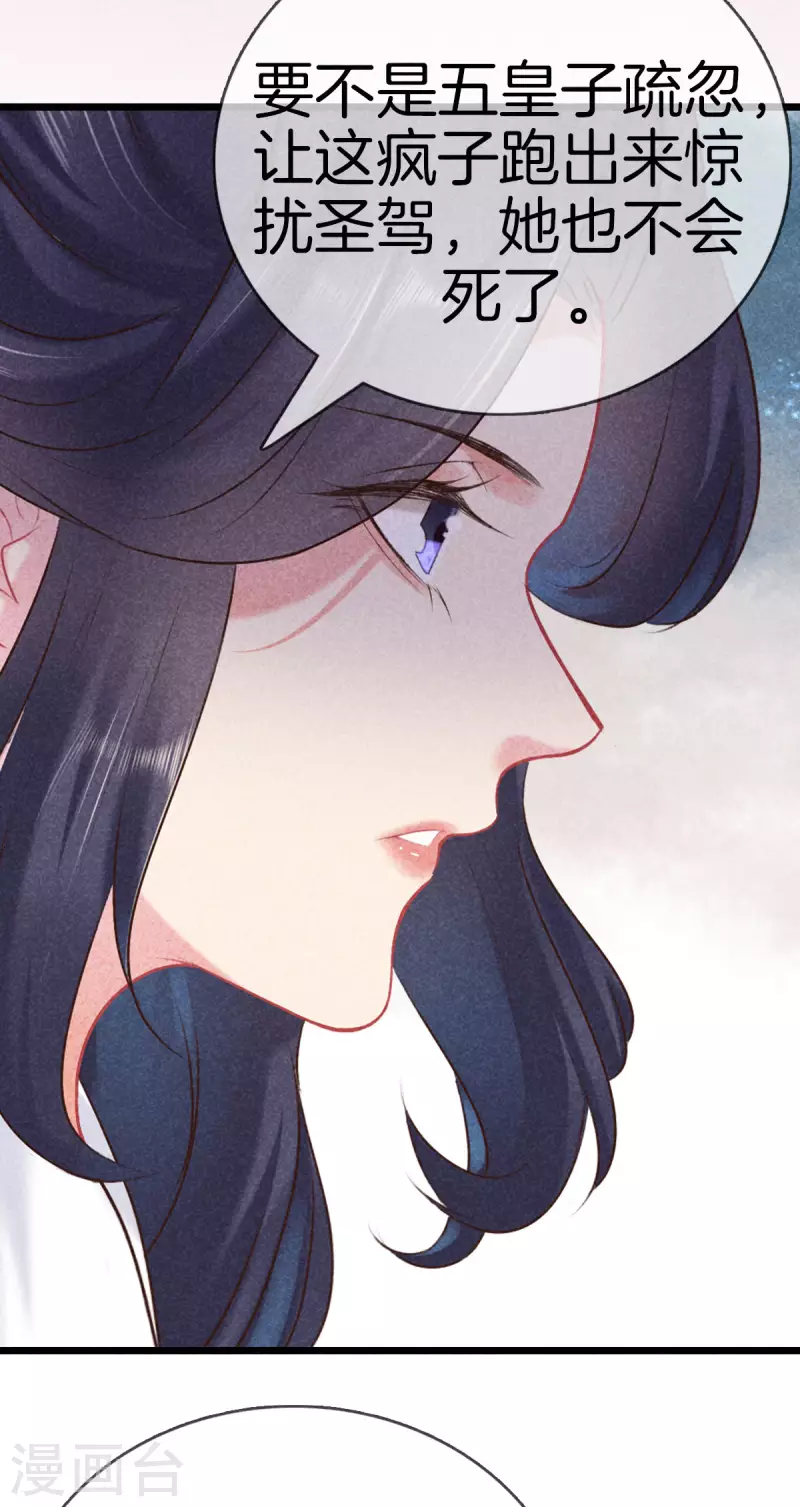 第103话 霍天羽之死22