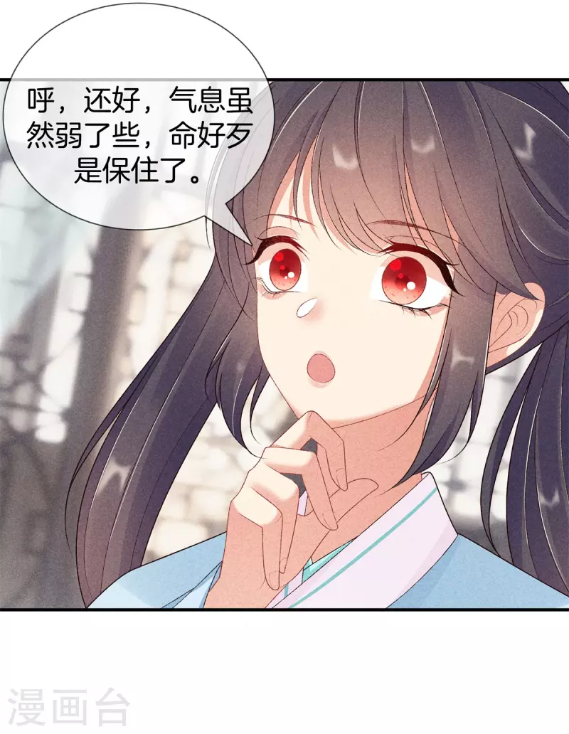 第72话 取子21