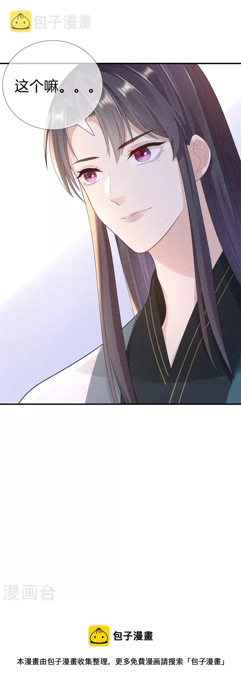 第91话 谷先生别误会35