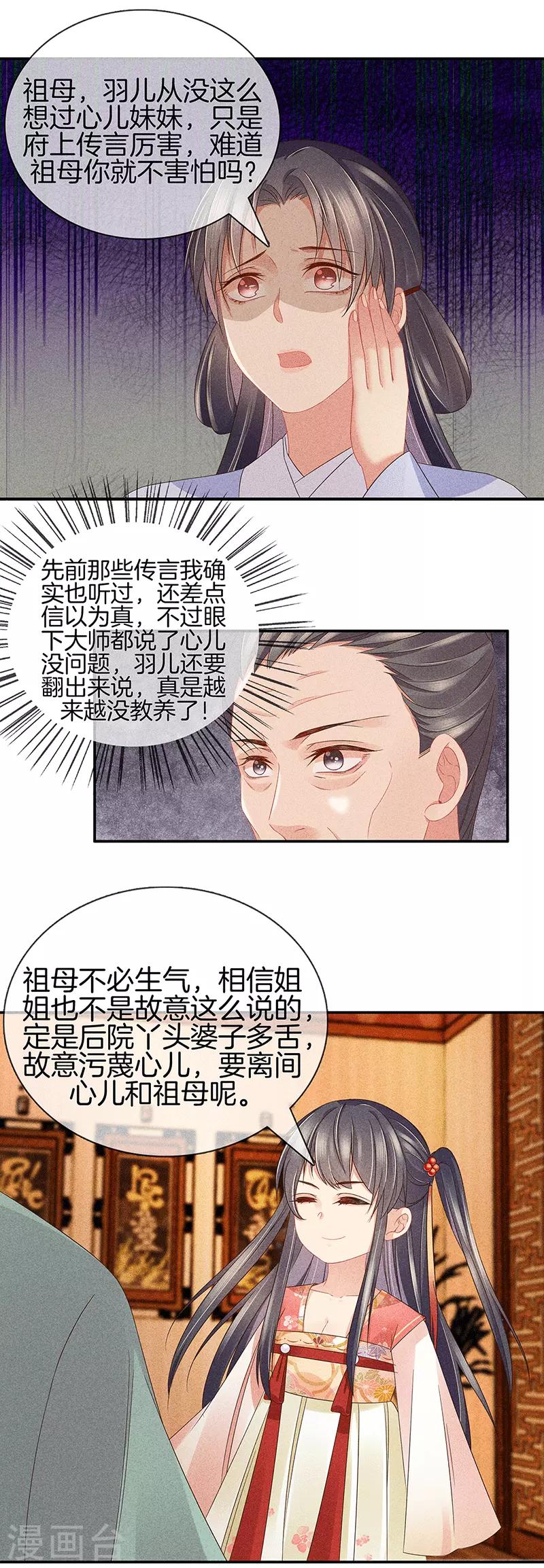 第35话 处置绿屏12