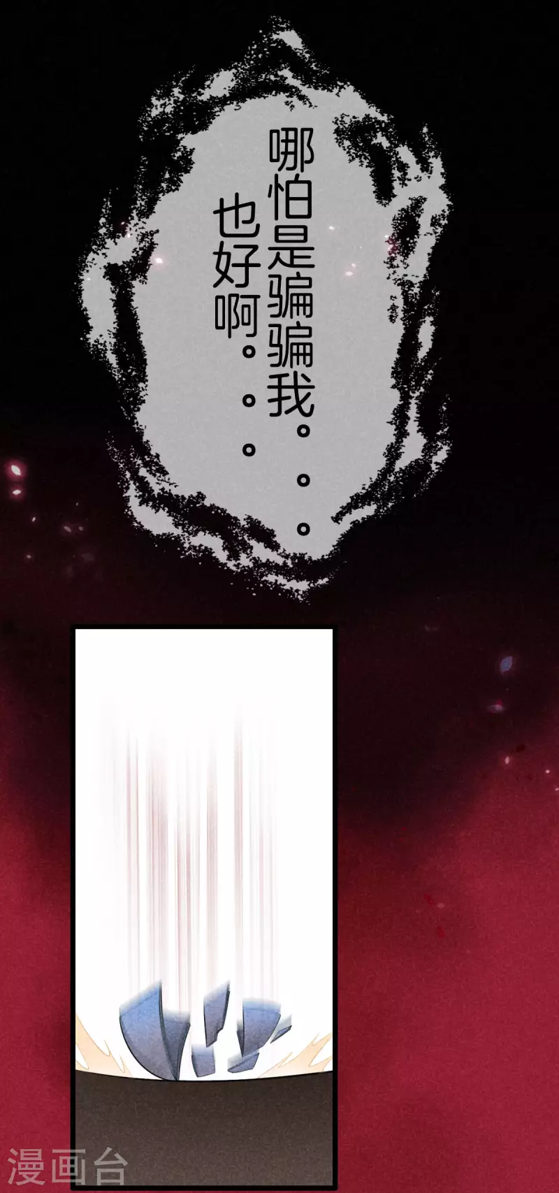 第103话 霍天羽之死20