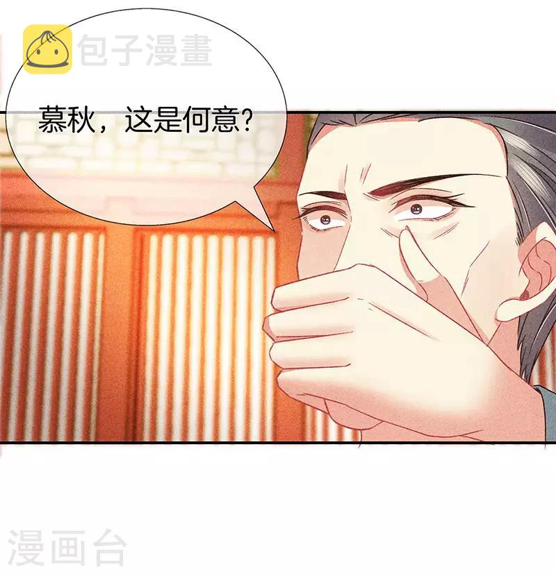 第29话 真相大白6