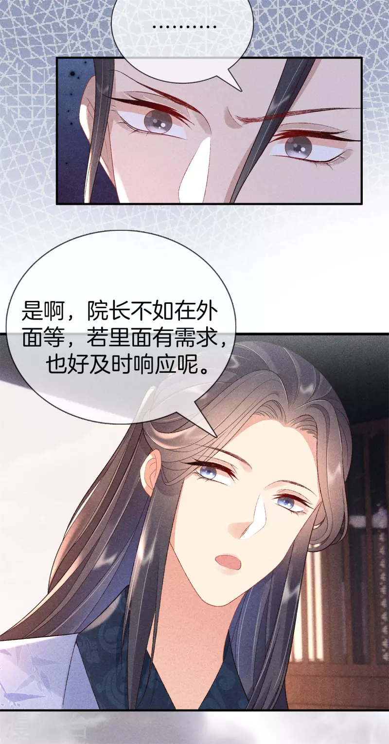 第71话 剖腹7