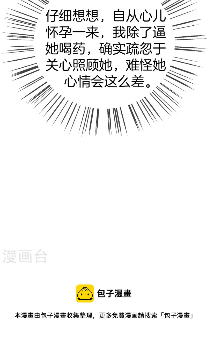 第125话 夫人生气了31