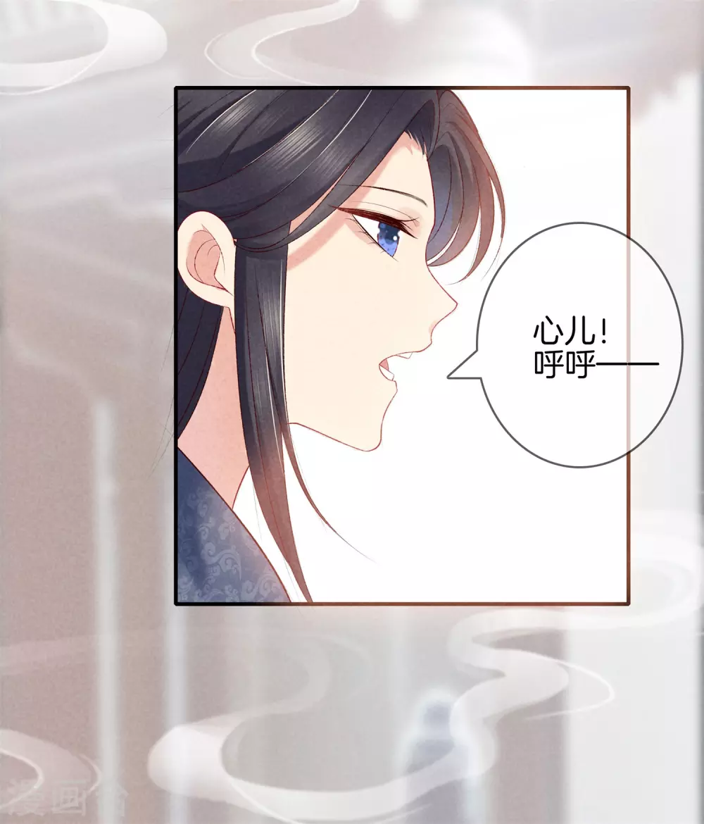 第54话 你别靠近我23