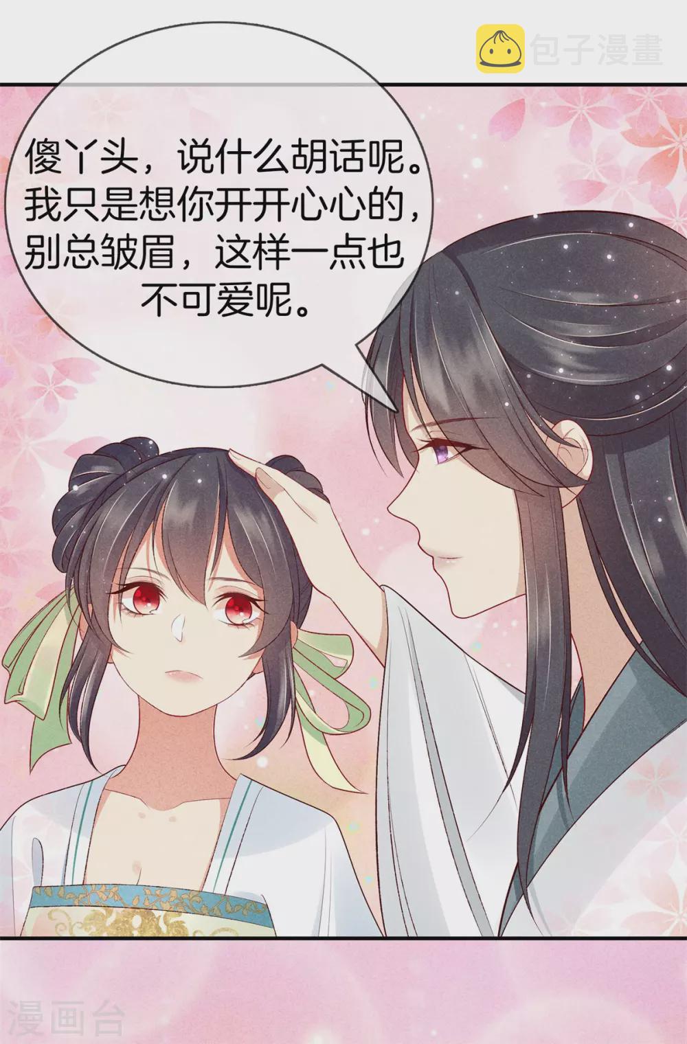第55话 这样才可爱12