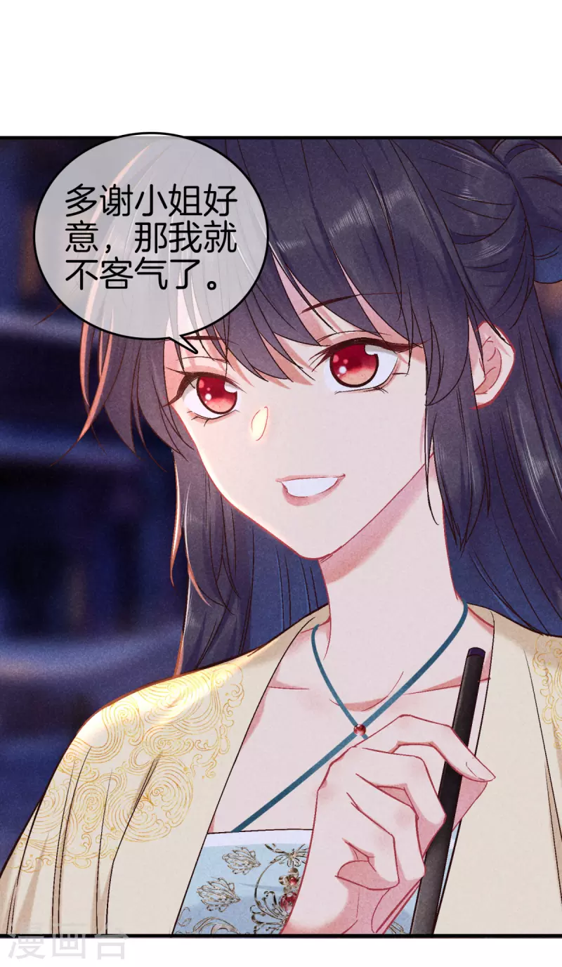 第142话 大受打击0