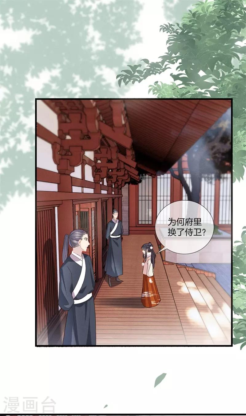 第14话 母亲的病情16