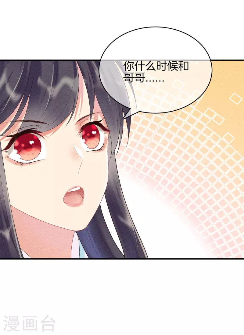 第76话 第一女医14