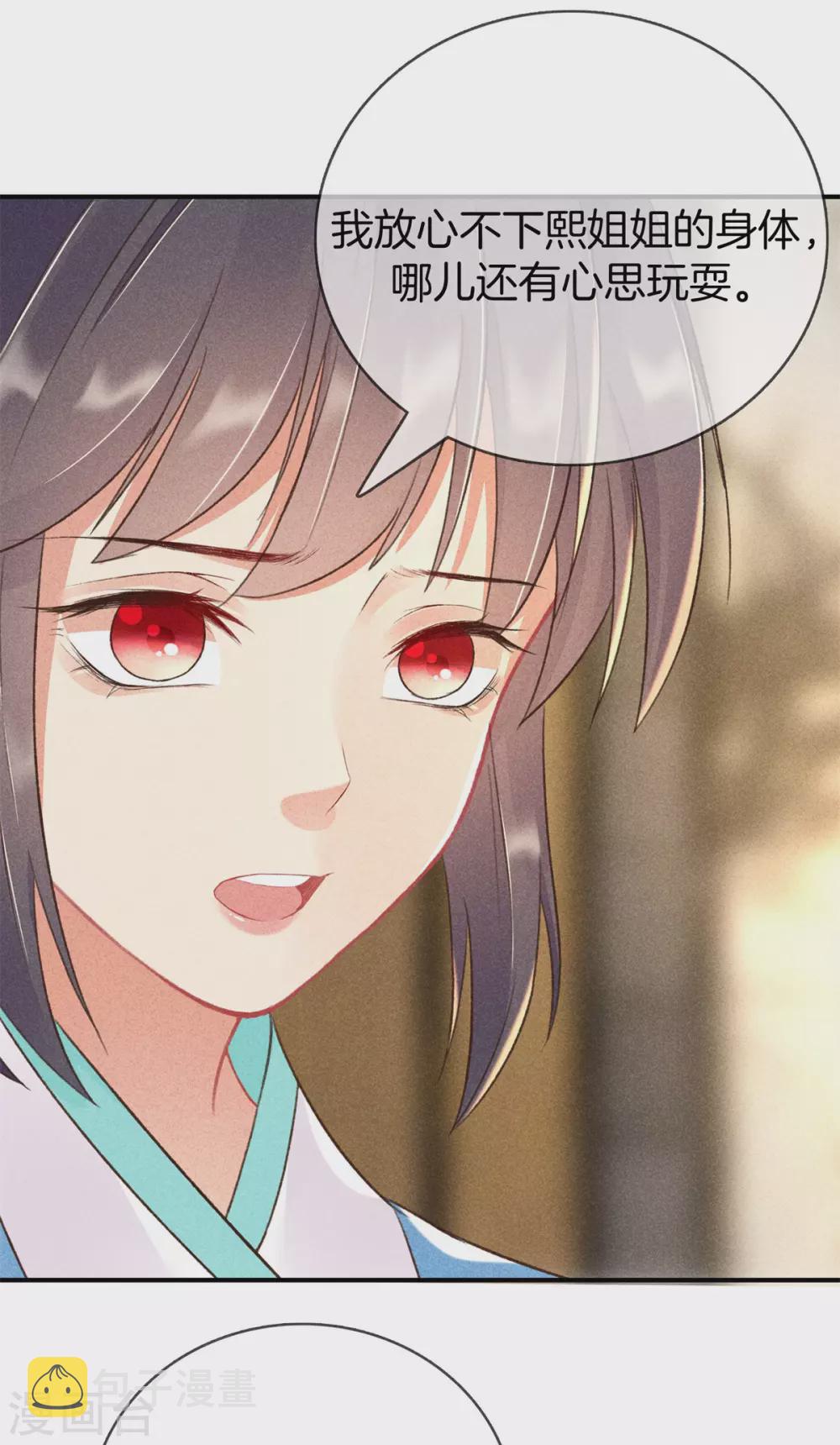 第59话 医治徐燕熙8