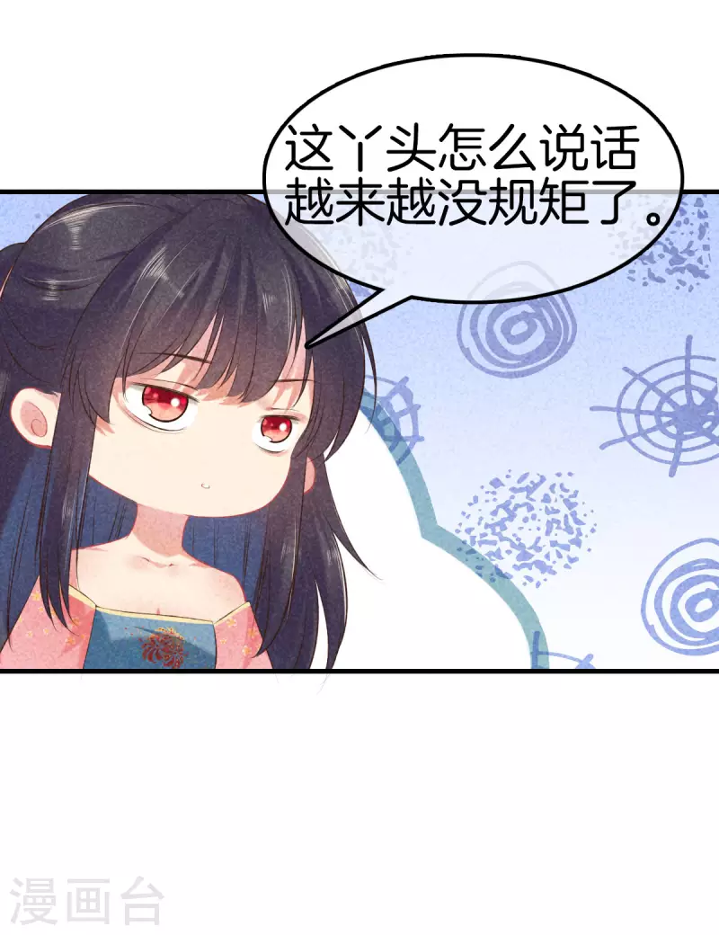 第122话 爲夫想你了15