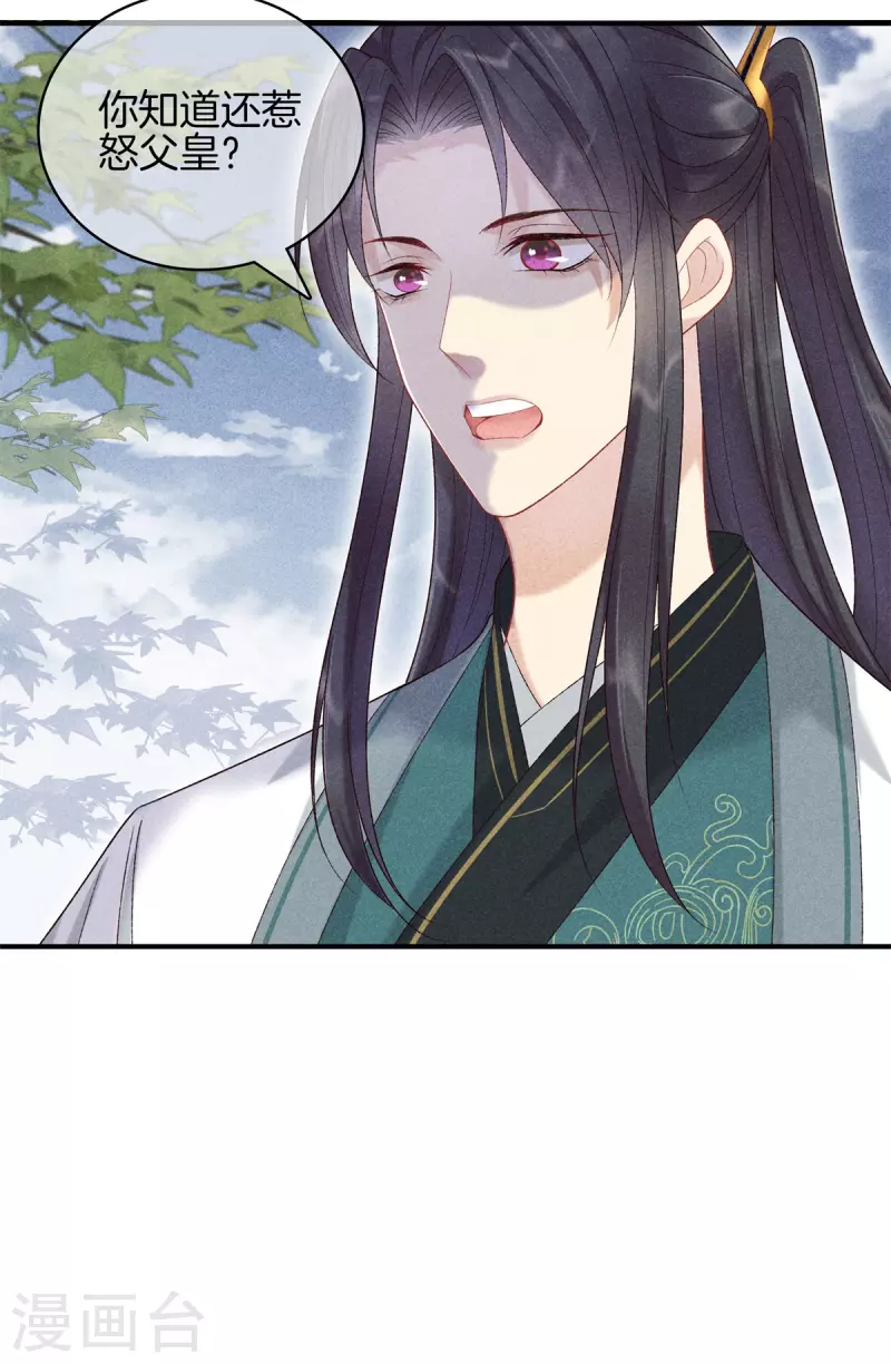 第79话 去见孙阁老2