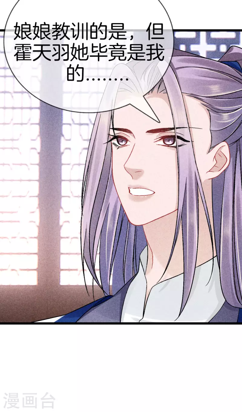 第103话 霍天羽之死23