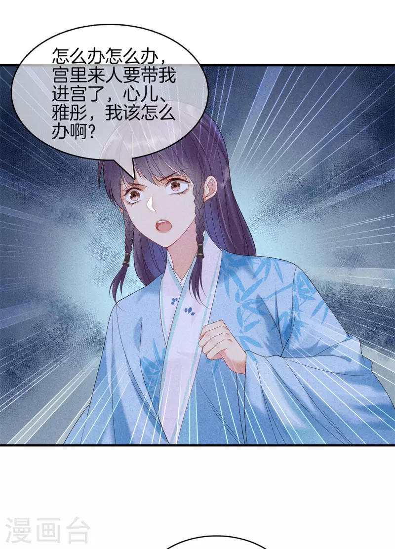 第76话 第一女医5