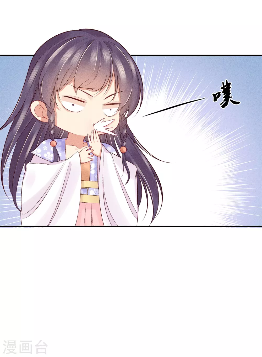 第54话 你别靠近我6