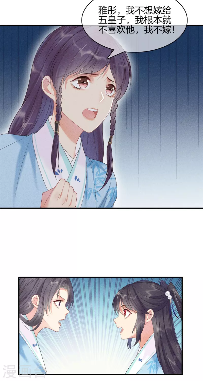 第76话 第一女医1