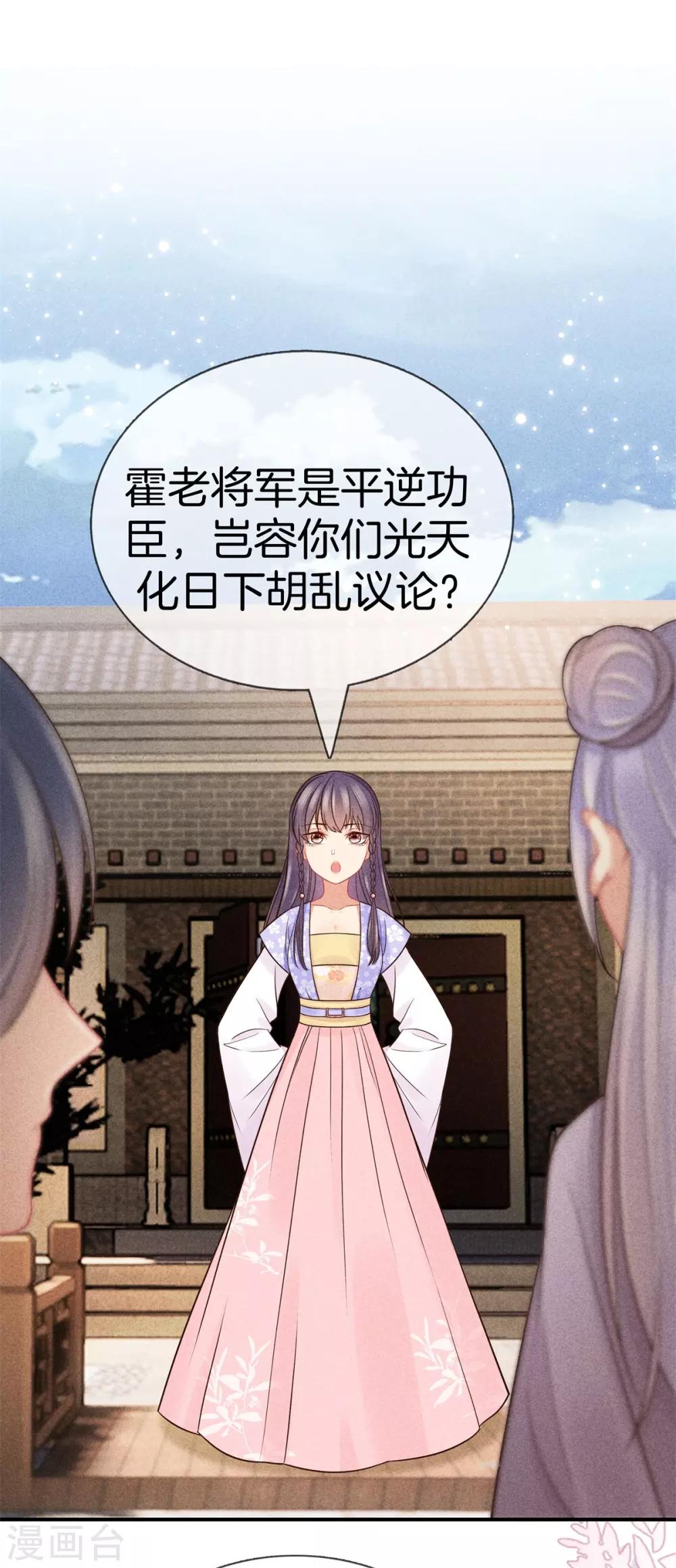 第49话 遇见死党24
