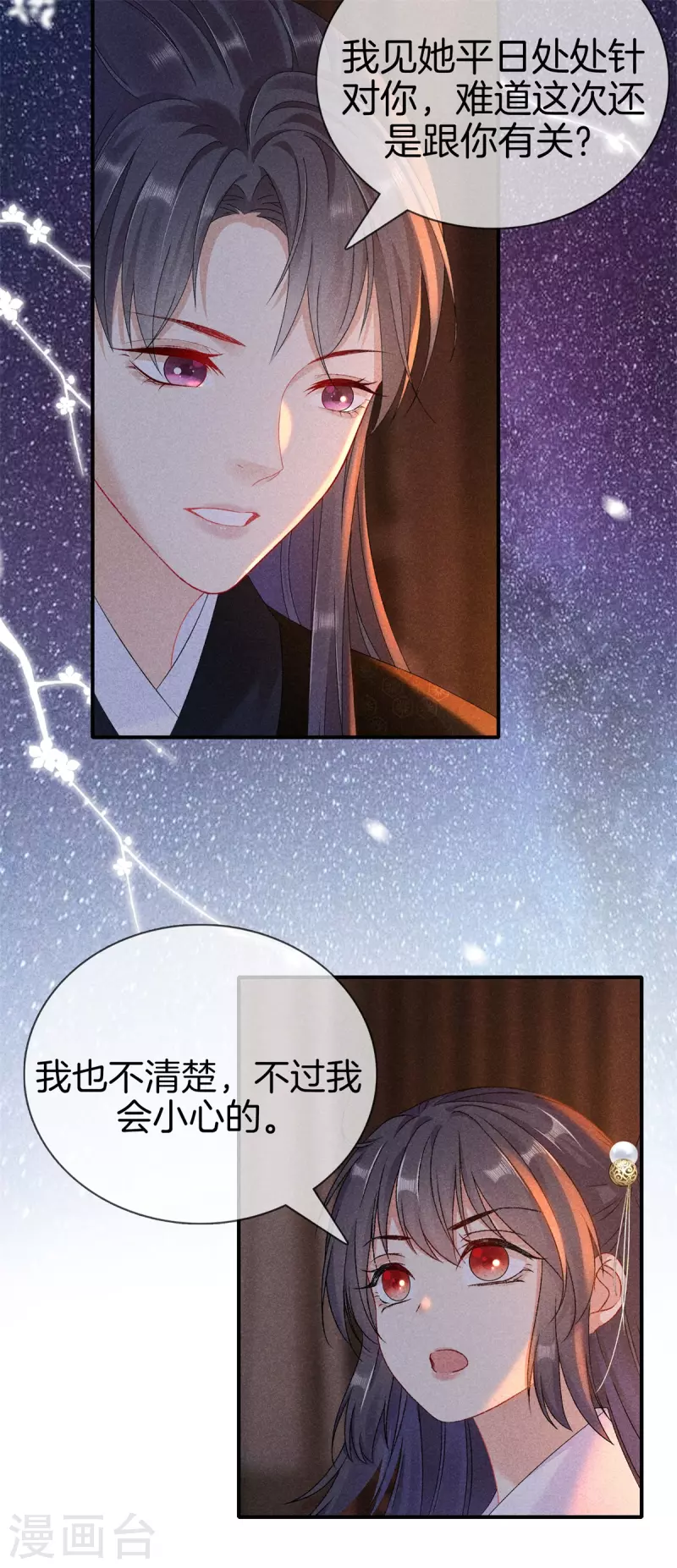第96话 暗中密谋16