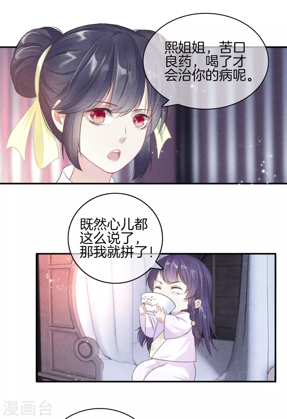 第59话 医治徐燕熙24