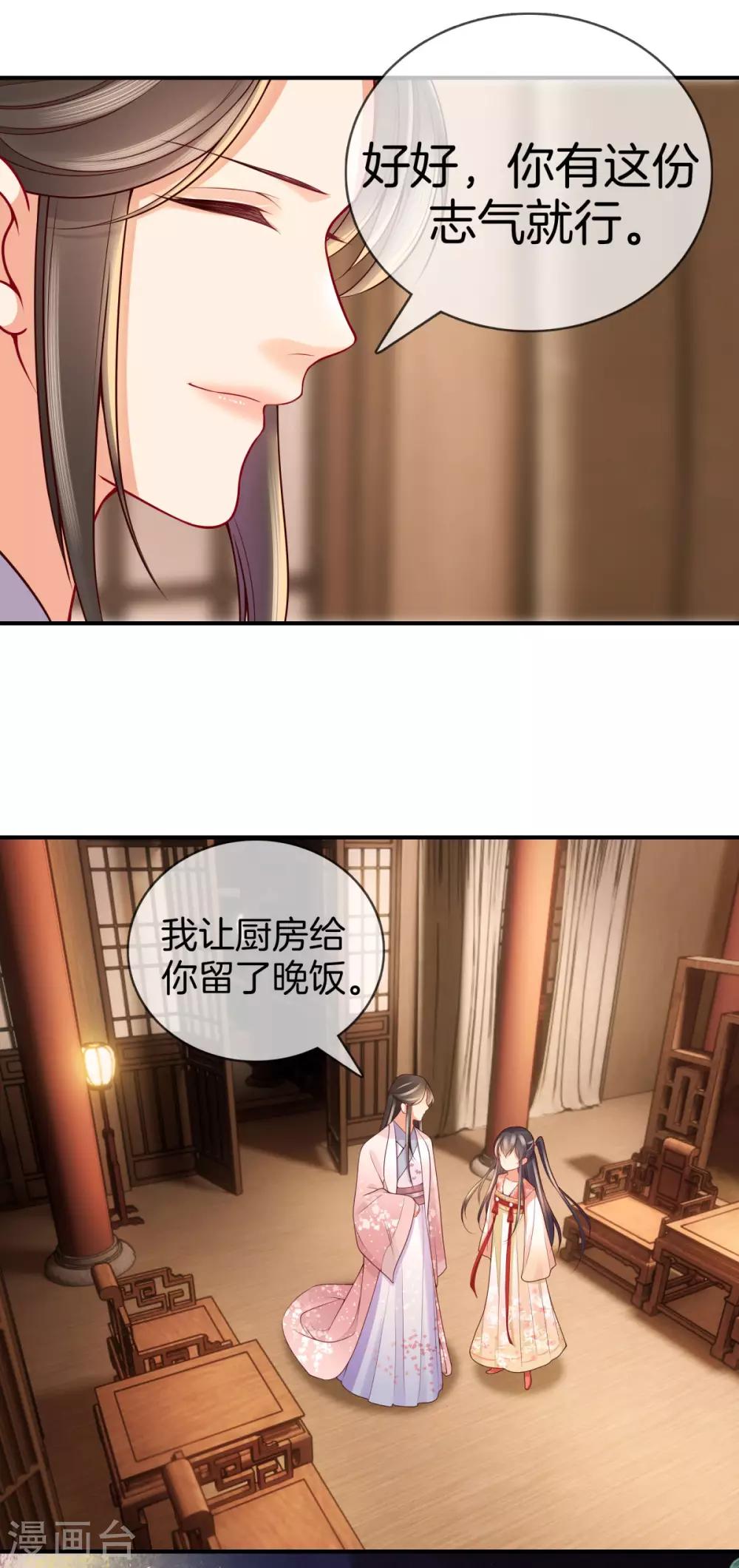 第45话 学医18