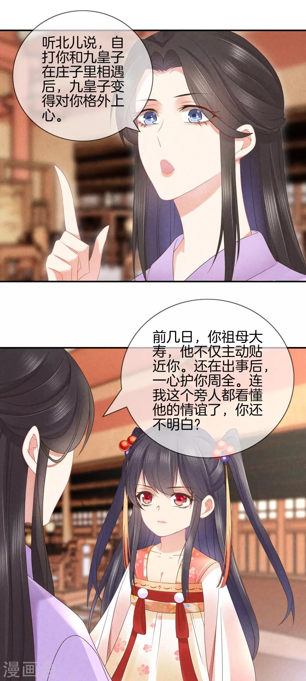 第39话 霍天羽的心思0