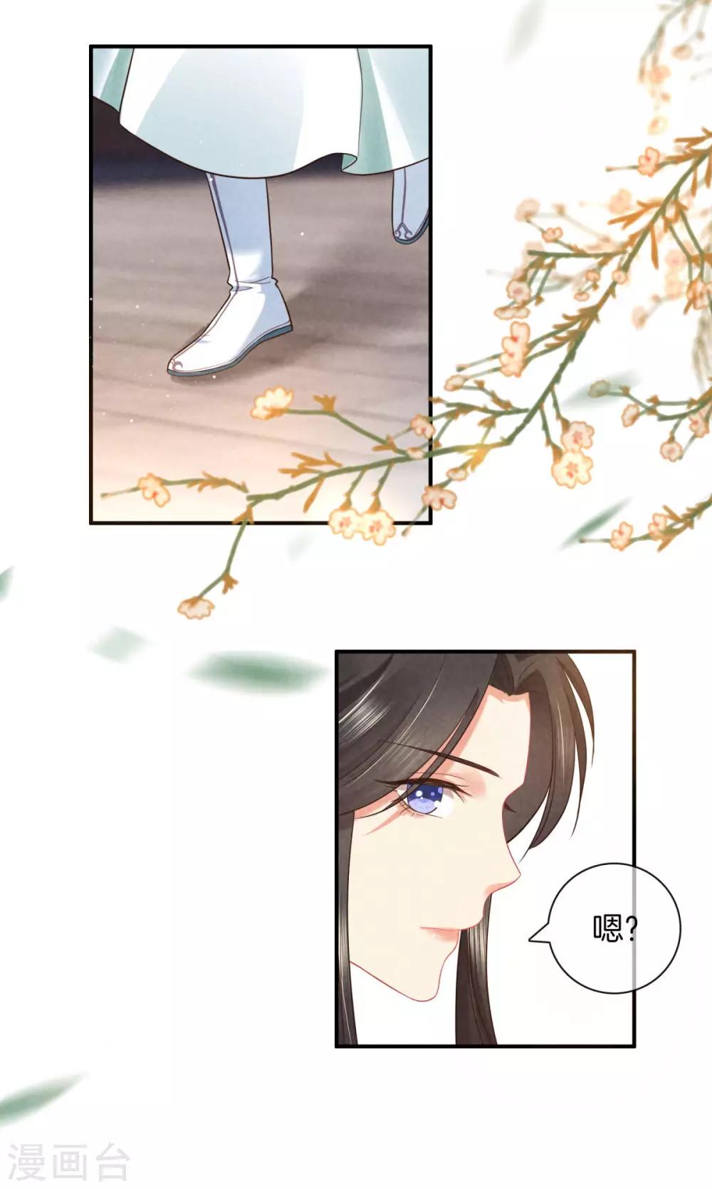 第46话 商量婚事2