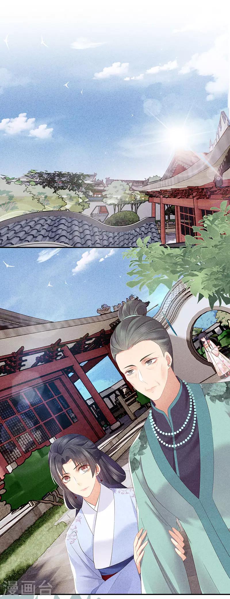 第34话 大师看相10