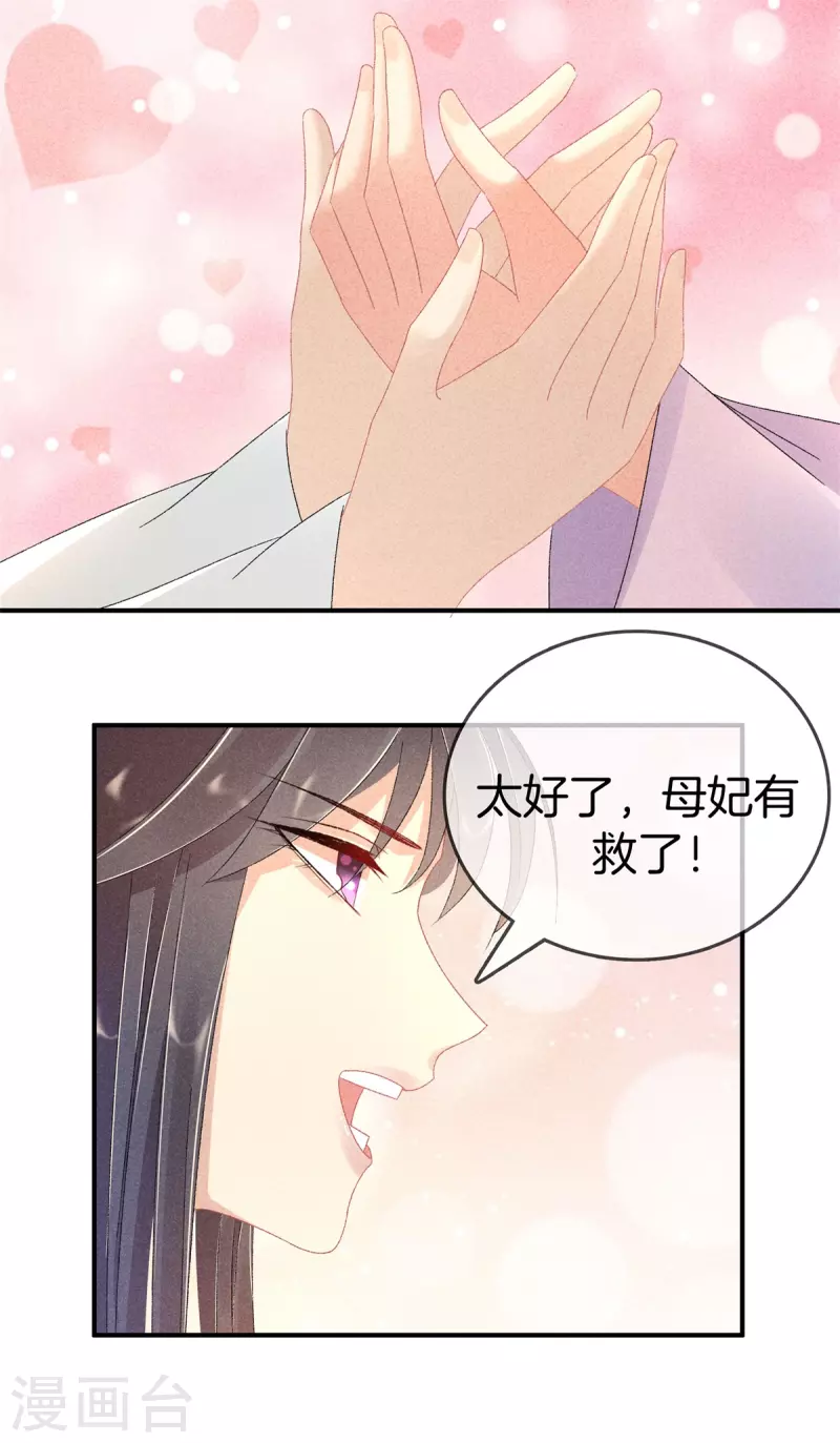 第87话 调配解药5