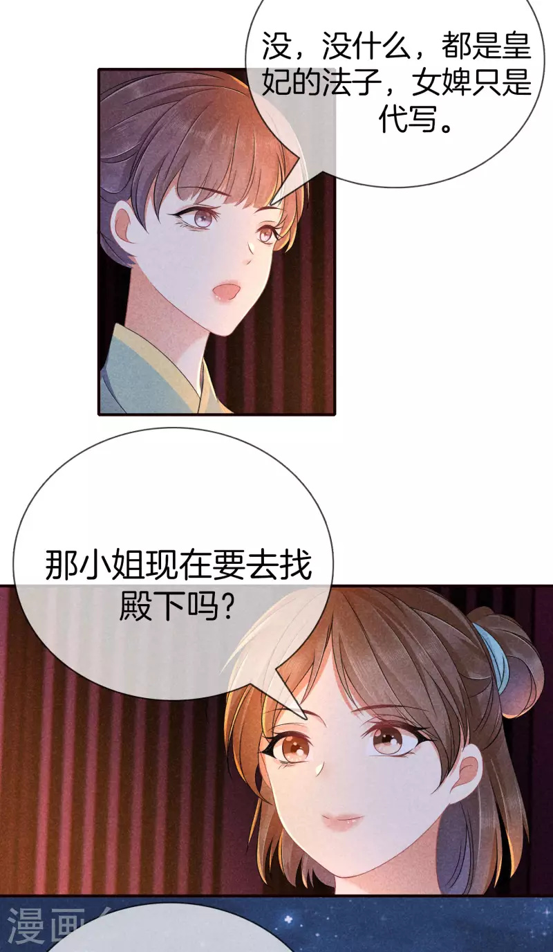 第126话 解决旱灾28