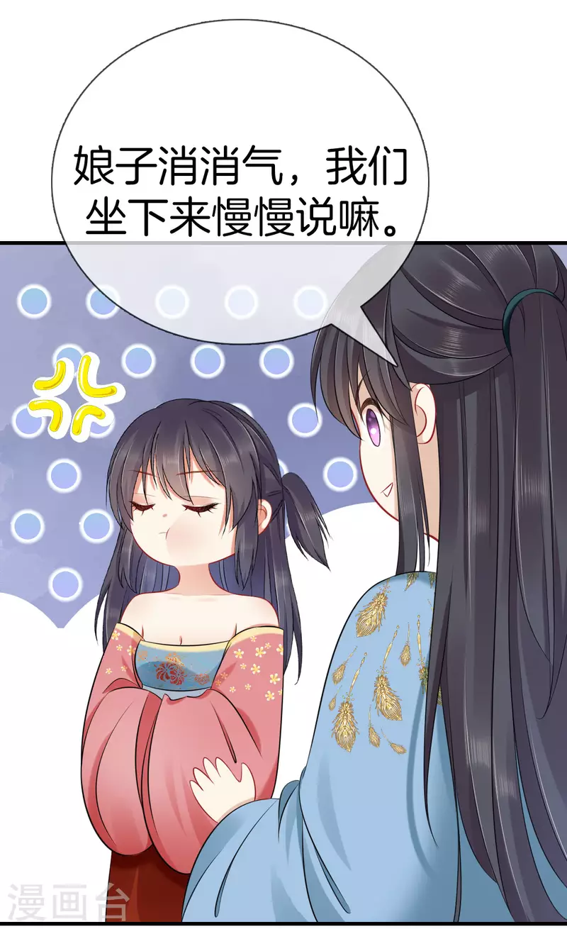 第125话 夫人生气了6
