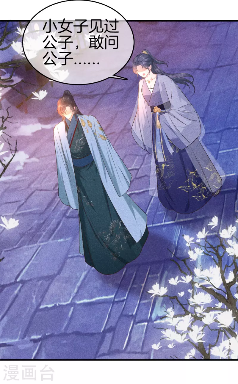 第141话 找茬的女人5