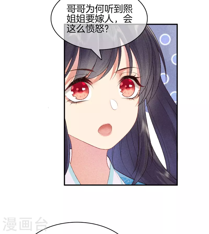 第76话 第一女医10